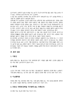 [콩, 콩 정의, 콩 종류, 콩 성분, 콩 효능, 콩 항암작용, 콩 항암효과, 콩재배] 콩의 정의, 콩의 종류와 콩의 성분, 콩의 효능, 콩의 항암작용, 콩의 항암효과 및 콩의 재배 분석-4