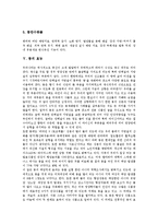 [콩, 콩 정의, 콩 종류, 콩 성분, 콩 효능, 콩 항암작용, 콩 항암효과, 콩재배] 콩의 정의, 콩의 종류와 콩의 성분, 콩의 효능, 콩의 항암작용, 콩의 항암효과 및 콩의 재배 분석-5