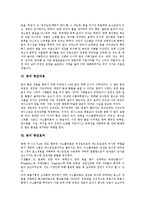 [콩, 콩 정의, 콩 종류, 콩 성분, 콩 효능, 콩 항암작용, 콩 항암효과, 콩재배] 콩의 정의, 콩의 종류와 콩의 성분, 콩의 효능, 콩의 항암작용, 콩의 항암효과 및 콩의 재배 분석-6