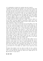 [콩, 콩 정의, 콩 종류, 콩 성분, 콩 효능, 콩 항암작용, 콩 항암효과, 콩재배] 콩의 정의, 콩의 종류와 콩의 성분, 콩의 효능, 콩의 항암작용, 콩의 항암효과 및 콩의 재배 분석-7