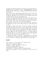 [콩, 콩 정의, 콩 종류, 콩 성분, 콩 효능, 콩 항암작용, 콩 항암효과, 콩재배] 콩의 정의, 콩의 종류와 콩의 성분, 콩의 효능, 콩의 항암작용, 콩의 항암효과 및 콩의 재배 분석-8