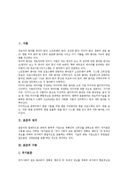 [표준, 표준화, 표준화기구, 한글정보처리의 표준화] 표준의 정의, 표준의 구분 고찰과 표준화의 중요성, 표준화 관련 주요기구, 표준화의 시장확보, 한글정보처리의 표준화 심층 분석-3
