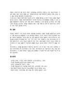 [표준, 표준화, 표준화기구, 한글정보처리의 표준화] 표준의 정의, 표준의 구분 고찰과 표준화의 중요성, 표준화 관련 주요기구, 표준화의 시장확보, 한글정보처리의 표준화 심층 분석-10