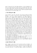 [학부모참여] 학부모참여(학부모학교교육참여)의 정의와 유형, 학부모참여(학부모학교교육참여)의 필요성과 문제점, 외국의 학부모참여(학부모학교교육참여) 사례로 본 학부모참여(학부모학교교육참여)의 개선 과제 분석-9