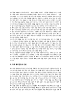 [학부모참여] 학부모참여(학부모학교교육참여)의 정의와 유형, 학부모참여(학부모학교교육참여)의 필요성과 문제점, 외국의 학부모참여(학부모학교교육참여) 사례로 본 학부모참여(학부모학교교육참여)의 개선 과제 분석-12