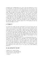 [민요 진주낭군가, 민요, 진주낭군가, 여성 화자, 여성 평가] 민요 진주낭군가의 본문 해석과 민요 진주낭군가의 여성 화자, 민요 진주낭군가의 여성 평가 및 민요 진주낭군가의 시사점 분석-4