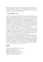 [민요 진주낭군가, 민요, 진주낭군가, 여성 화자, 여성 평가] 민요 진주낭군가의 본문 해석과 민요 진주낭군가의 여성 화자, 민요 진주낭군가의 여성 평가 및 민요 진주낭군가의 시사점 분석-6