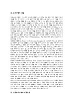 [윤리강령, 신문윤리강령, 신문윤리, 윤리] 윤리강령의 개념, 신문윤리강령과 실천요강, 신문윤리 관련 대응 실태, 영국의 신문윤리 사례, 향후 신문윤리의 제고 방안 분석-3