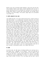 [윤리강령, 신문윤리강령, 신문윤리, 윤리] 윤리강령의 개념, 신문윤리강령과 실천요강, 신문윤리 관련 대응 실태, 영국의 신문윤리 사례, 향후 신문윤리의 제고 방안 분석-10
