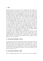 [정신지체아, 어휘력] 정신지체아(정신지체학생)의 어휘지도, 정신지체아(정신지체학생)의 어휘력, 정신지체아(정신지체학생)의 기능적 어휘, 정신지체아(정신지체학생)의 어휘향상과 마인드맵, 정신지체아동(정신지체학생)의 어휘력에 대한 견해 분석-2