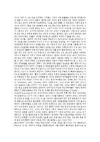 [정신지체아, 어휘력] 정신지체아(정신지체학생)의 어휘지도, 정신지체아(정신지체학생)의 어휘력, 정신지체아(정신지체학생)의 기능적 어휘, 정신지체아(정신지체학생)의 어휘향상과 마인드맵, 정신지체아동(정신지체학생)의 어휘력에 대한 견해 분석-3