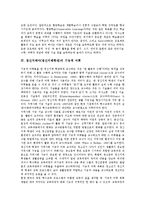 [정신지체아, 어휘력] 정신지체아(정신지체학생)의 어휘지도, 정신지체아(정신지체학생)의 어휘력, 정신지체아(정신지체학생)의 기능적 어휘, 정신지체아(정신지체학생)의 어휘향상과 마인드맵, 정신지체아동(정신지체학생)의 어휘력에 대한 견해 분석-4