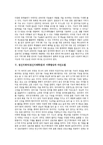 [정신지체아, 어휘력] 정신지체아(정신지체학생)의 어휘지도, 정신지체아(정신지체학생)의 어휘력, 정신지체아(정신지체학생)의 기능적 어휘, 정신지체아(정신지체학생)의 어휘향상과 마인드맵, 정신지체아동(정신지체학생)의 어휘력에 대한 견해 분석-5