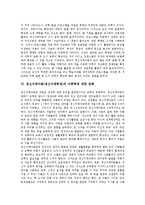 [정신지체아, 어휘력] 정신지체아(정신지체학생)의 어휘지도, 정신지체아(정신지체학생)의 어휘력, 정신지체아(정신지체학생)의 기능적 어휘, 정신지체아(정신지체학생)의 어휘향상과 마인드맵, 정신지체아동(정신지체학생)의 어휘력에 대한 견해 분석-6