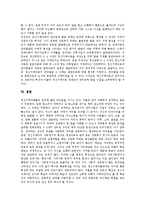 [정신지체아, 어휘력] 정신지체아(정신지체학생)의 어휘지도, 정신지체아(정신지체학생)의 어휘력, 정신지체아(정신지체학생)의 기능적 어휘, 정신지체아(정신지체학생)의 어휘향상과 마인드맵, 정신지체아동(정신지체학생)의 어휘력에 대한 견해 분석-7