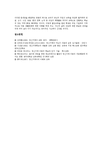 [정신지체아, 어휘력] 정신지체아(정신지체학생)의 어휘지도, 정신지체아(정신지체학생)의 어휘력, 정신지체아(정신지체학생)의 기능적 어휘, 정신지체아(정신지체학생)의 어휘향상과 마인드맵, 정신지체아동(정신지체학생)의 어휘력에 대한 견해 분석-8