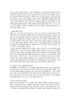 [방통대 유아교육] ★★★다른 나라 문헌 선택해 우리나라의 문화와 같은 점 지적해 보편성에 작용요인을 논하시오ok.-2