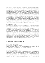 [방통대 유아교육] ★★★다른 나라 문헌 선택해 우리나라의 문화와 같은 점 지적해 보편성에 작용요인을 논하시오ok.-3