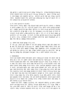 [방통대 유아교육] ★★★다른 나라 문헌 선택해 우리나라의 문화와 같은 점 지적해 보편성에 작용요인을 논하시오ok.-4