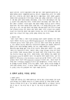 [방통대 유아교육] ★★★다른 나라 문헌 선택해 우리나라의 문화와 같은 점 지적해 보편성에 작용요인을 논하시오ok.-5