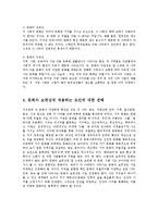 [방통대 유아교육] ★★★다른 나라 문헌 선택해 우리나라의 문화와 같은 점 지적해 보편성에 작용요인을 논하시오ok.-6
