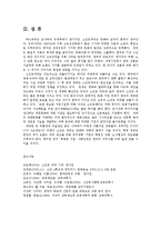 [방통대 유아교육] ★★★다른 나라 문헌 선택해 우리나라의 문화와 같은 점 지적해 보편성에 작용요인을 논하시오ok.-7