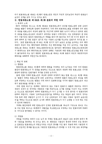 [헌법] 변형결정의 기속력-2