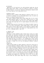[헌법] 변형결정의 기속력-5
