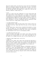 [헌법] 변형결정의 기속력-6