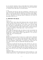[헌법] 변형결정의 기속력-7