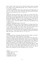[헌법] 변형결정의 기속력-8