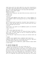 [민법] 착오에 의한 의사표시-4