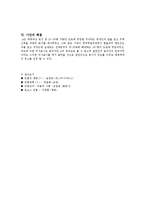 [민법] 착오에 의한 의사표시-6