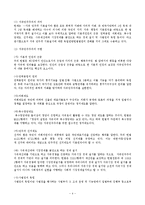 헌법의 기본원리-4