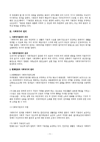 헌법의 기본원리-5