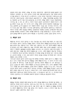 [확률, 확률의 계산, 확률변수, 연속형 확률변수, 이산형 확률변수] 확률의 정의, 확률의 계산과 확률변수의 의미, 확률변수의 종류 및 연속형 확률변수, 이산형 확률변수 심층 분석-3