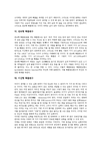 [확률, 확률의 계산, 확률변수, 연속형 확률변수, 이산형 확률변수] 확률의 정의, 확률의 계산과 확률변수의 의미, 확률변수의 종류 및 연속형 확률변수, 이산형 확률변수 심층 분석-6