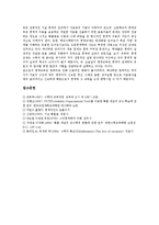 [확률, 확률의 계산, 확률변수, 연속형 확률변수, 이산형 확률변수] 확률의 정의, 확률의 계산과 확률변수의 의미, 확률변수의 종류 및 연속형 확률변수, 이산형 확률변수 심층 분석-8