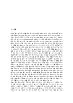 [최면, 최면술, 텔레파시] 최면(최면술)의 의의, 최면(최면술)의 반응, 최면(최면술)의 장점, 최면(최면술)과 텔레파시, 최면(최면술)의 시사점 심층 분석-2