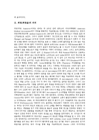 [최면, 최면술, 텔레파시] 최면(최면술)의 의의, 최면(최면술)의 반응, 최면(최면술)의 장점, 최면(최면술)과 텔레파시, 최면(최면술)의 시사점 심층 분석-3