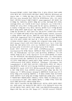 [최면, 최면술, 텔레파시] 최면(최면술)의 의의, 최면(최면술)의 반응, 최면(최면술)의 장점, 최면(최면술)과 텔레파시, 최면(최면술)의 시사점 심층 분석-4