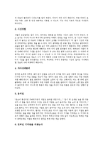 [최면, 최면술, 텔레파시] 최면(최면술)의 의의, 최면(최면술)의 반응, 최면(최면술)의 장점, 최면(최면술)과 텔레파시, 최면(최면술)의 시사점 심층 분석-6