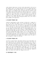 [최면, 최면술, 텔레파시] 최면(최면술)의 의의, 최면(최면술)의 반응, 최면(최면술)의 장점, 최면(최면술)과 텔레파시, 최면(최면술)의 시사점 심층 분석-9