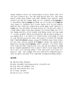 [최면, 최면술, 텔레파시] 최면(최면술)의 의의, 최면(최면술)의 반응, 최면(최면술)의 장점, 최면(최면술)과 텔레파시, 최면(최면술)의 시사점 심층 분석-10