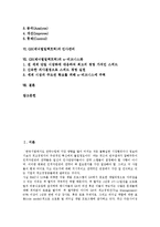 [GE] GE(제너럴일렉트릭)의 설립, GE(제너럴일렉트릭)의 기업지배구조, GE(제너럴일렉트릭)의 경영혁신, GE(제너럴일렉트릭)의 DMAIC기법, GE(제너럴일렉트릭)의 인사관리, GE(제너럴일렉트릭)의 e-비즈니스화 분석-2