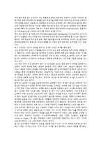 [GE] GE(제너럴일렉트릭)의 설립, GE(제너럴일렉트릭)의 기업지배구조, GE(제너럴일렉트릭)의 경영혁신, GE(제너럴일렉트릭)의 DMAIC기법, GE(제너럴일렉트릭)의 인사관리, GE(제너럴일렉트릭)의 e-비즈니스화 분석-8