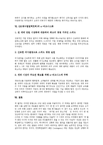 [GE] GE(제너럴일렉트릭)의 설립, GE(제너럴일렉트릭)의 기업지배구조, GE(제너럴일렉트릭)의 경영혁신, GE(제너럴일렉트릭)의 DMAIC기법, GE(제너럴일렉트릭)의 인사관리, GE(제너럴일렉트릭)의 e-비즈니스화 분석-9