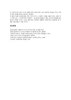 [GE] GE(제너럴일렉트릭)의 설립, GE(제너럴일렉트릭)의 기업지배구조, GE(제너럴일렉트릭)의 경영혁신, GE(제너럴일렉트릭)의 DMAIC기법, GE(제너럴일렉트릭)의 인사관리, GE(제너럴일렉트릭)의 e-비즈니스화 분석-10