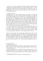 [헌법] 영토조항과 평화통일조항과의 관계-5