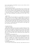 [헌법] 영토조항과 평화통일조항과의 관계-6